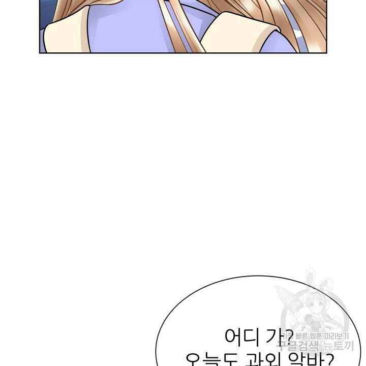 연착 21화 10