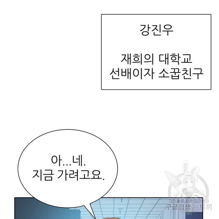 연착 21화 12