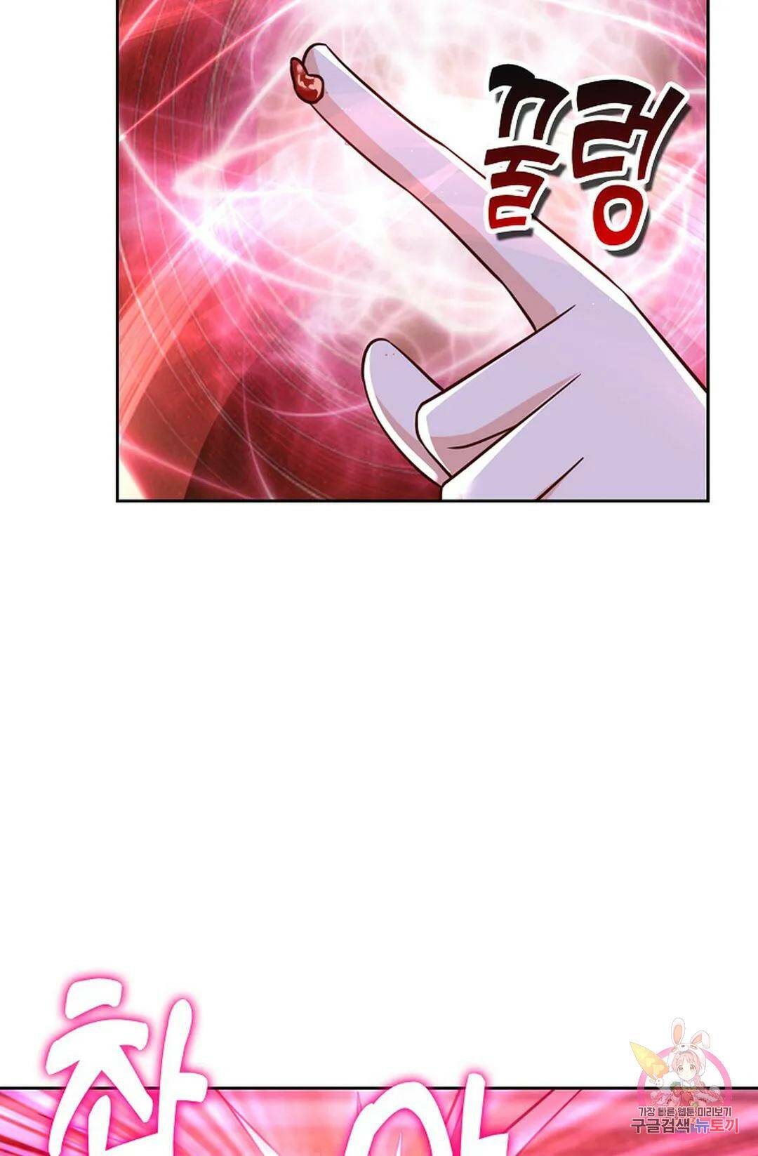 Retry: 다시 한번 최강 신선으로 628화 6