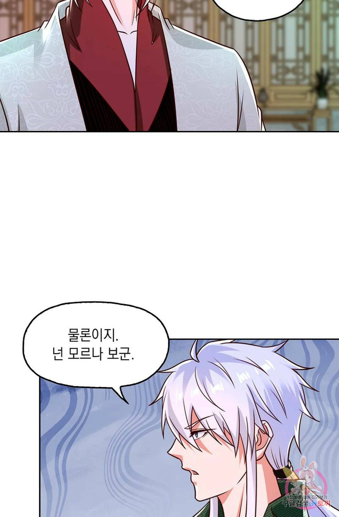 Retry: 다시 한번 최강 신선으로 628화 12