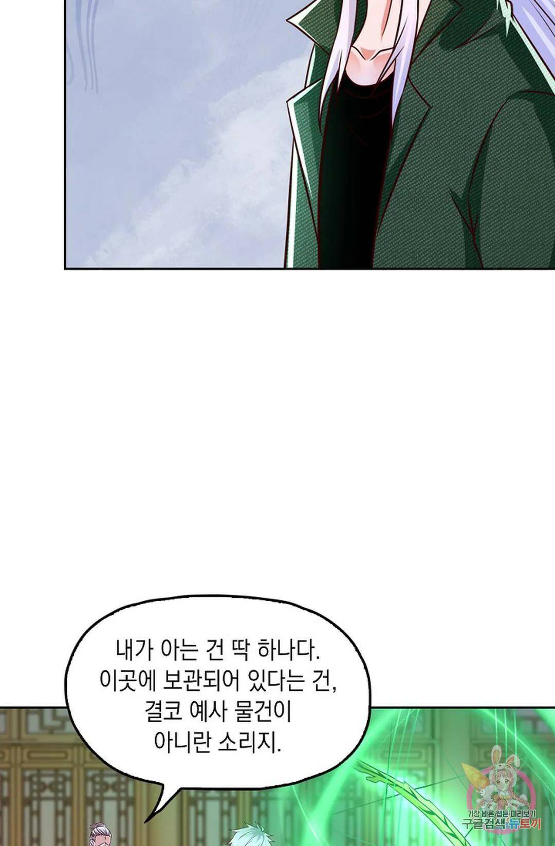 Retry: 다시 한번 최강 신선으로 628화 13