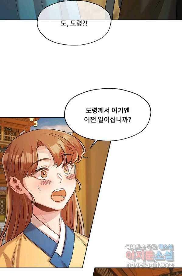 폭군 천제님께 간택되기 싫었습니다만 34화 8