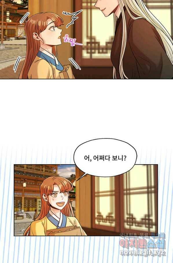 폭군 천제님께 간택되기 싫었습니다만 34화 10