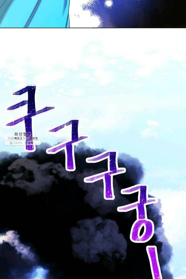 폭군 천제님께 간택되기 싫었습니다만 45화 9