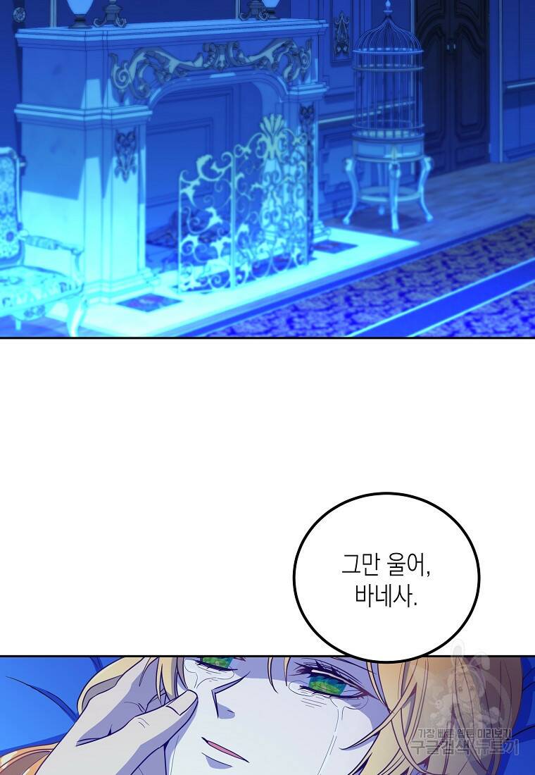 후회의 산미 18화 2