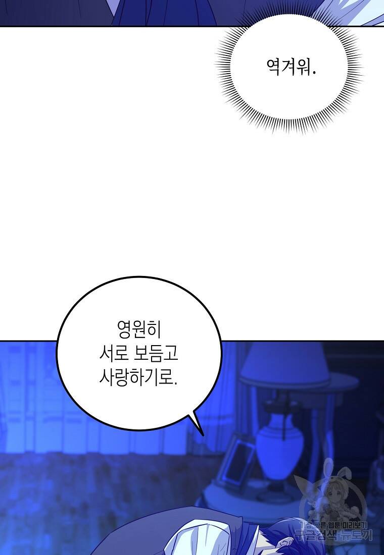 후회의 산미 18화 4