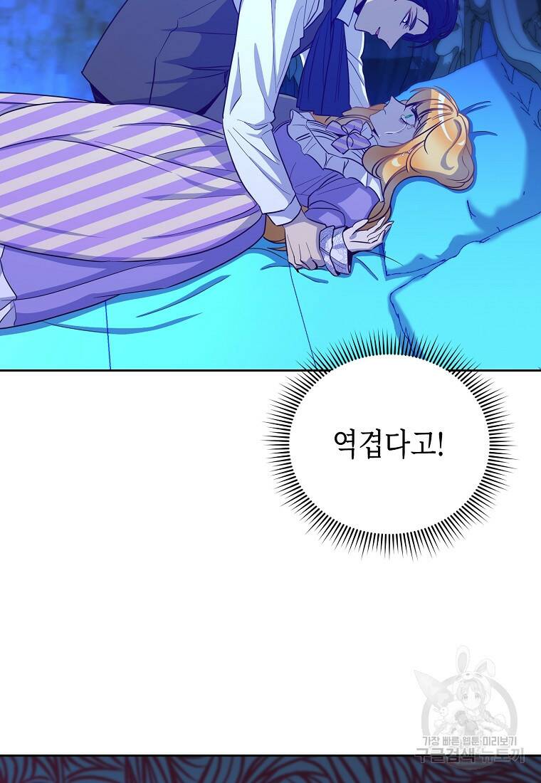 후회의 산미 18화 5