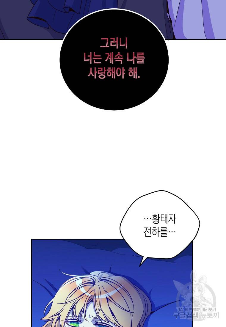 후회의 산미 18화 7