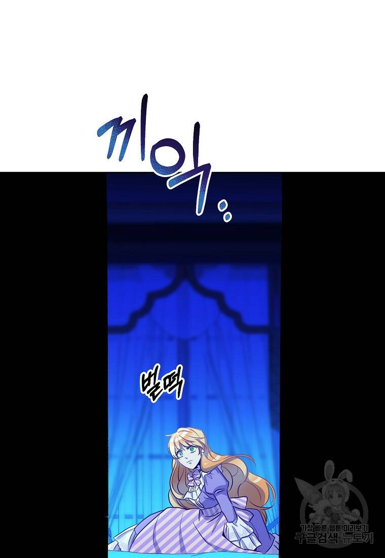 후회의 산미 18화 12