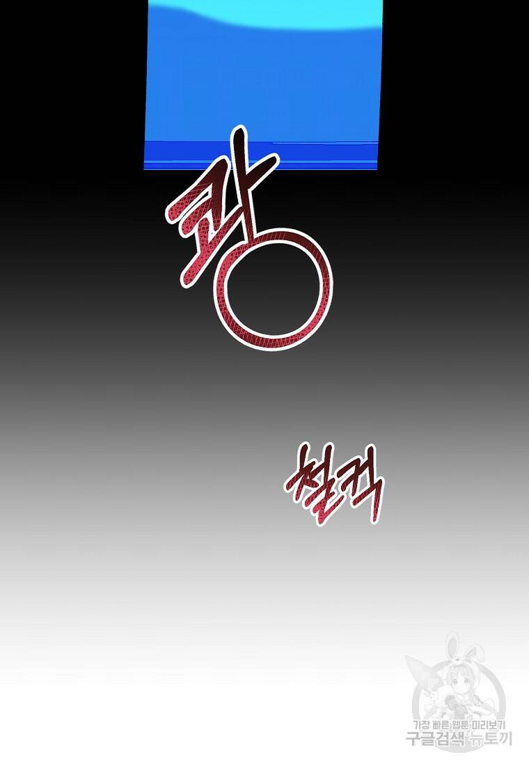 후회의 산미 18화 13