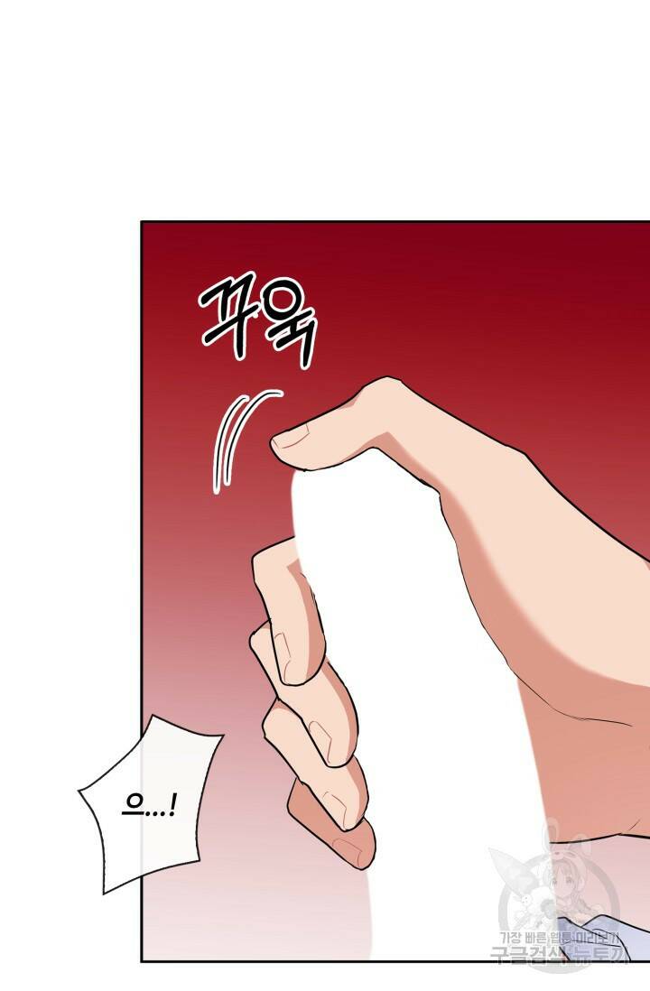BAITS(베이츠) 51화 5