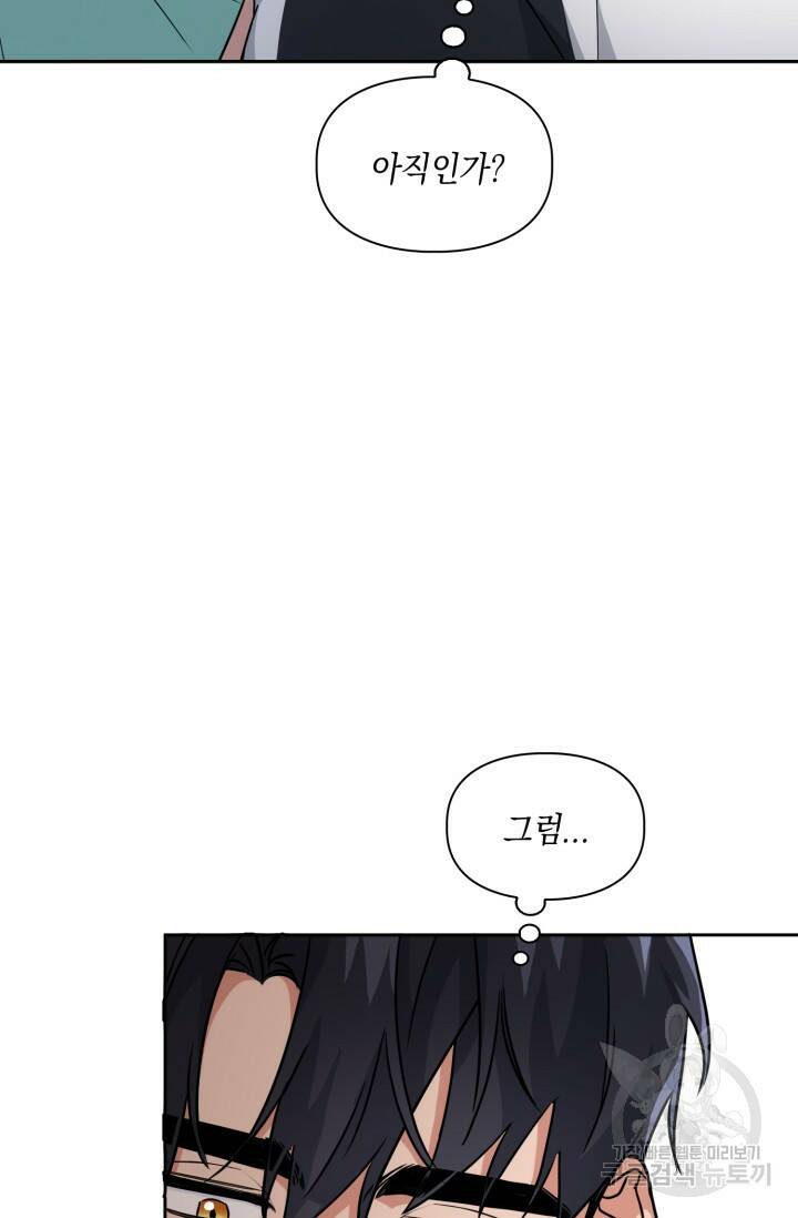 BAITS(베이츠) 51화 7