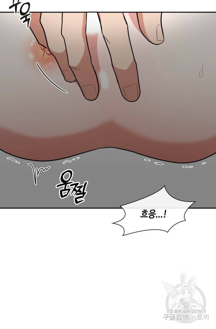 BAITS(베이츠) 51화 12