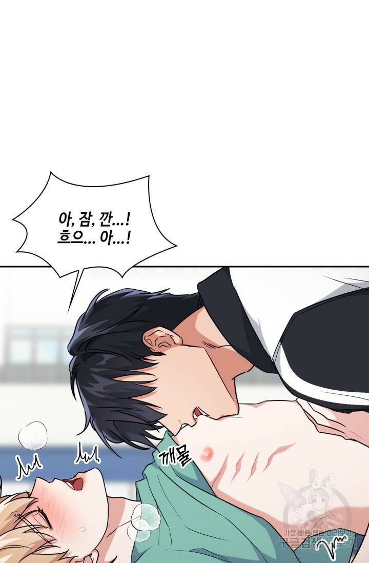 BAITS(베이츠) 51화 13