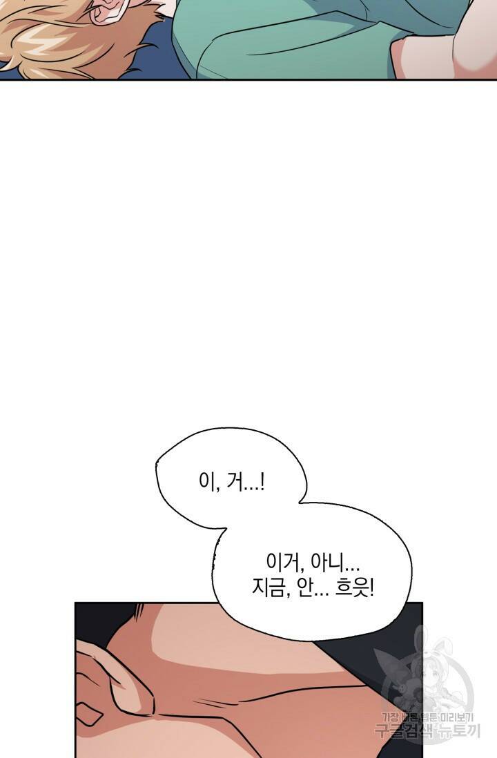 BAITS(베이츠) 51화 14