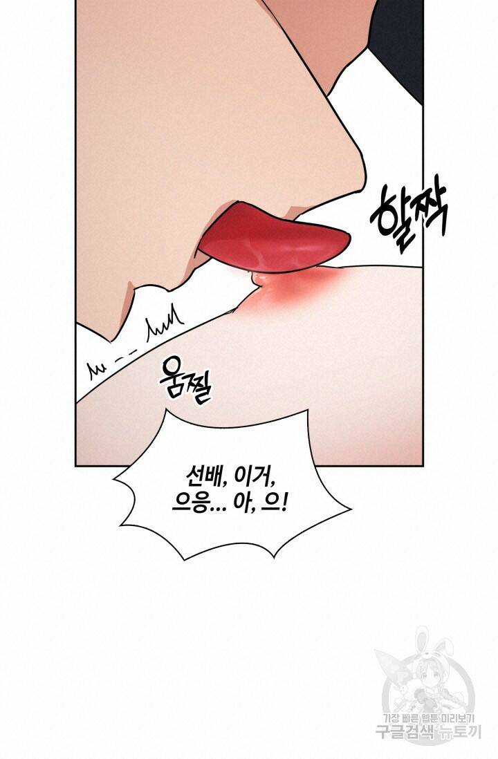 BAITS(베이츠) 51화 15