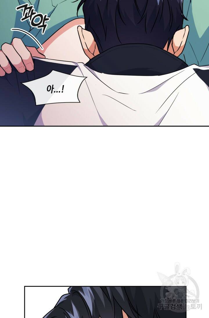 BAITS(베이츠) 51화 17