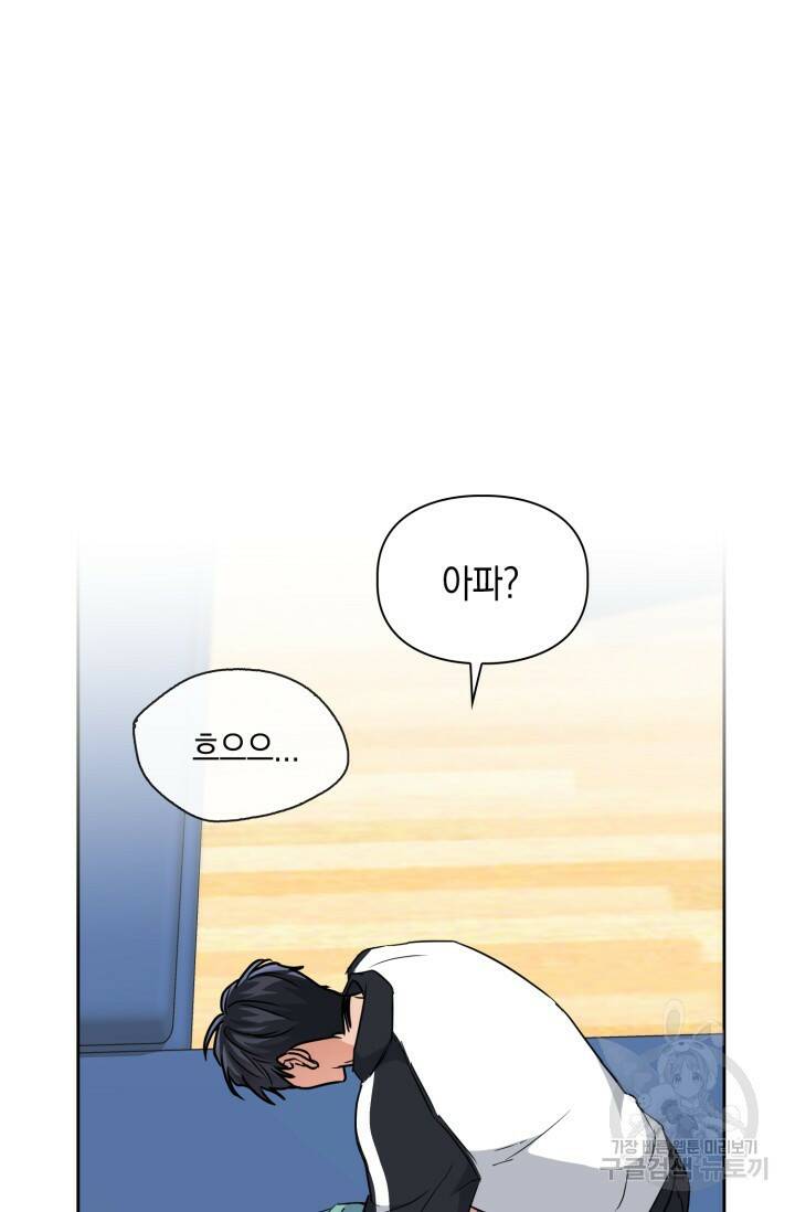 BAITS(베이츠) 51화 20