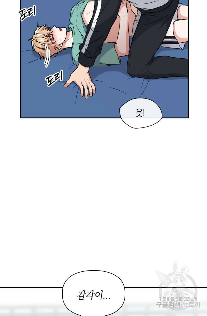 BAITS(베이츠) 51화 21