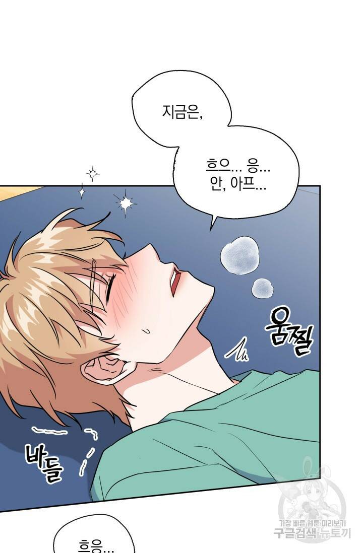 BAITS(베이츠) 51화 24