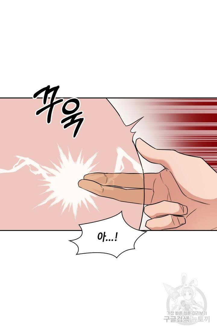BAITS(베이츠) 51화 26
