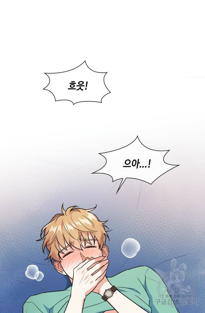 BAITS(베이츠) 51화 27