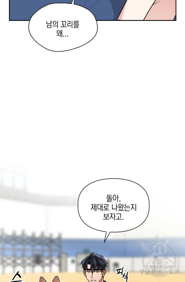BAITS(베이츠) 51화 34