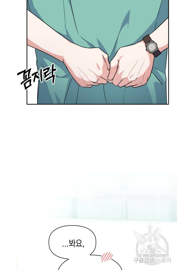 BAITS(베이츠) 51화 37