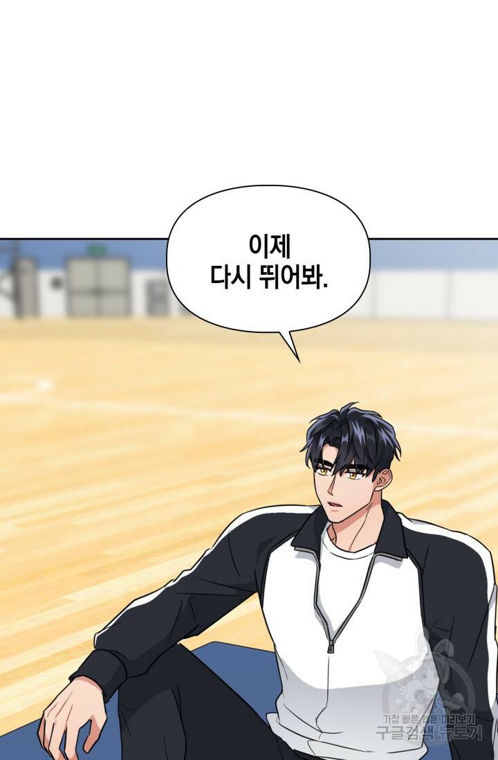 BAITS(베이츠) 51화 42