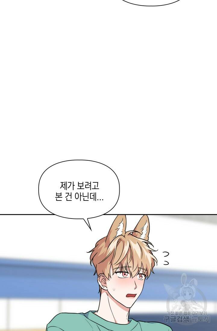 BAITS(베이츠) 51화 50