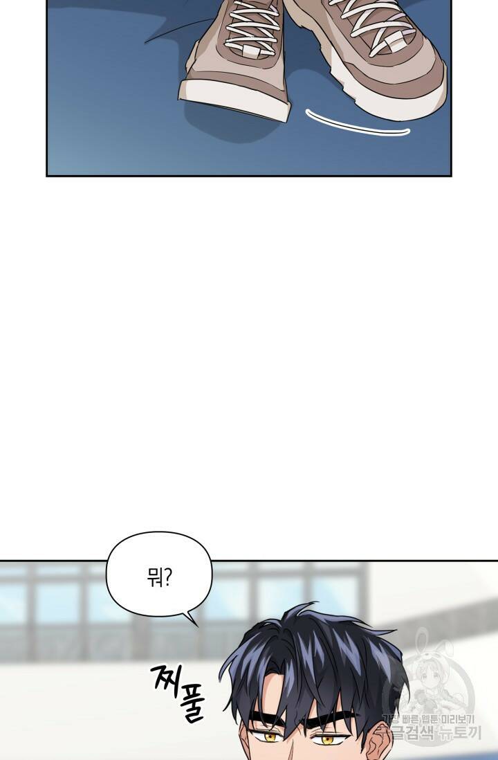 BAITS(베이츠) 51화 61