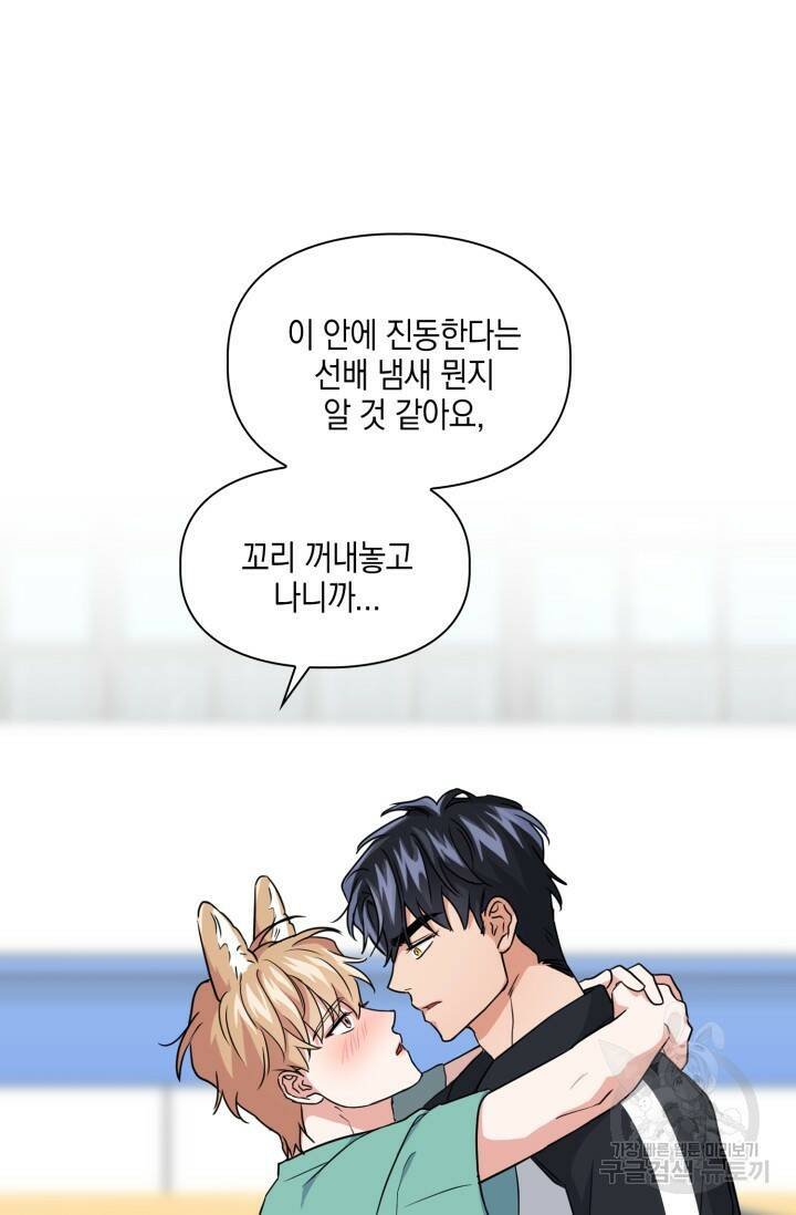 BAITS(베이츠) 51화 65