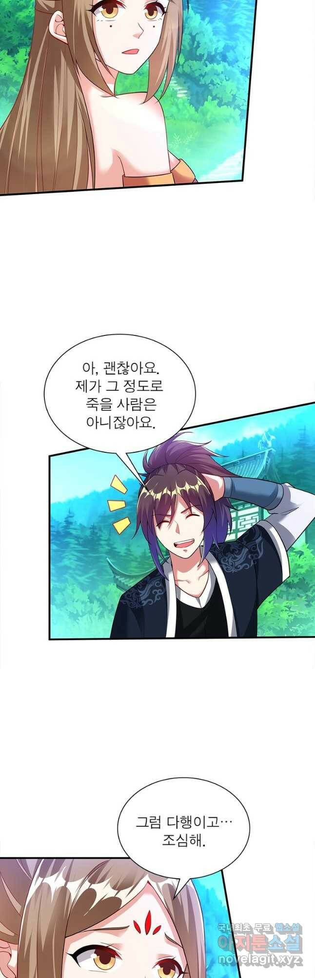 전승지존 100화 3