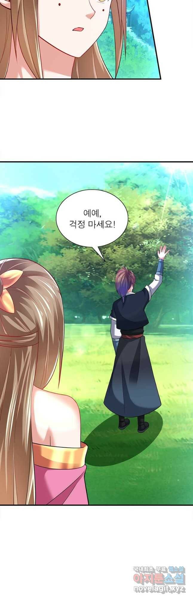 전승지존 100화 4