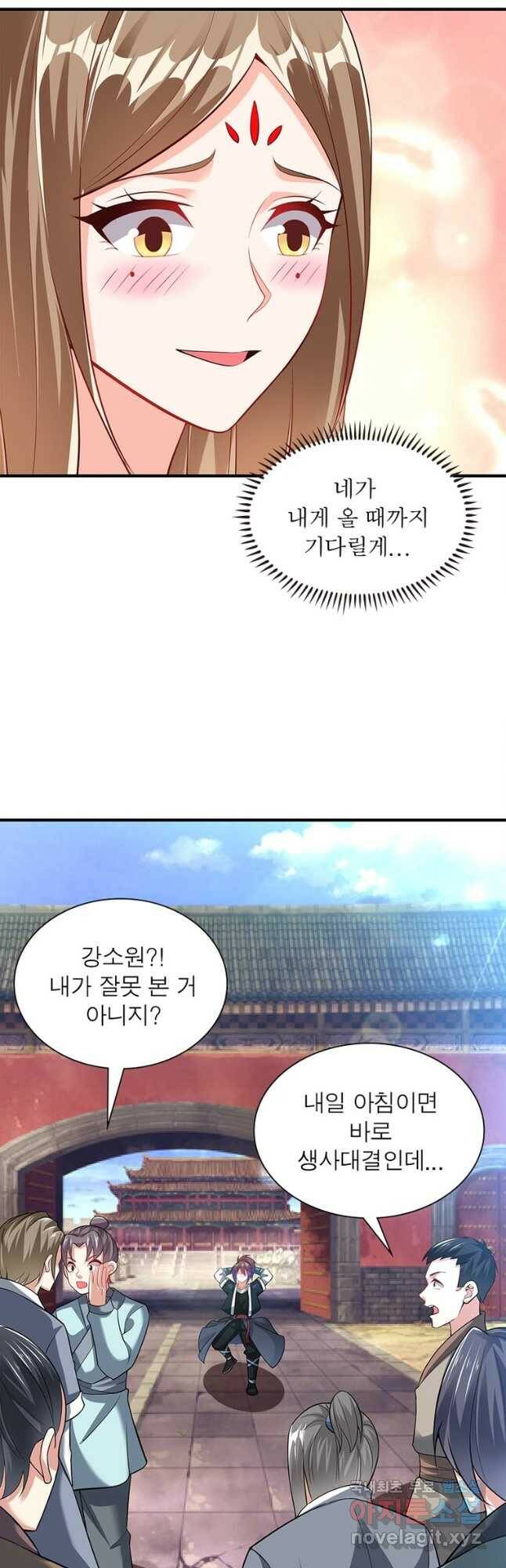 전승지존 100화 5