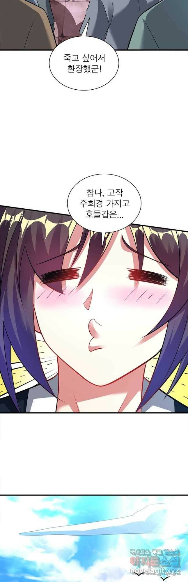 전승지존 100화 6