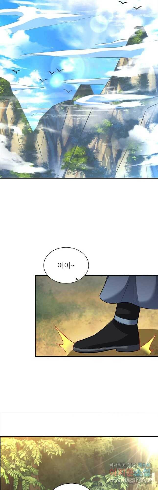 전승지존 100화 7