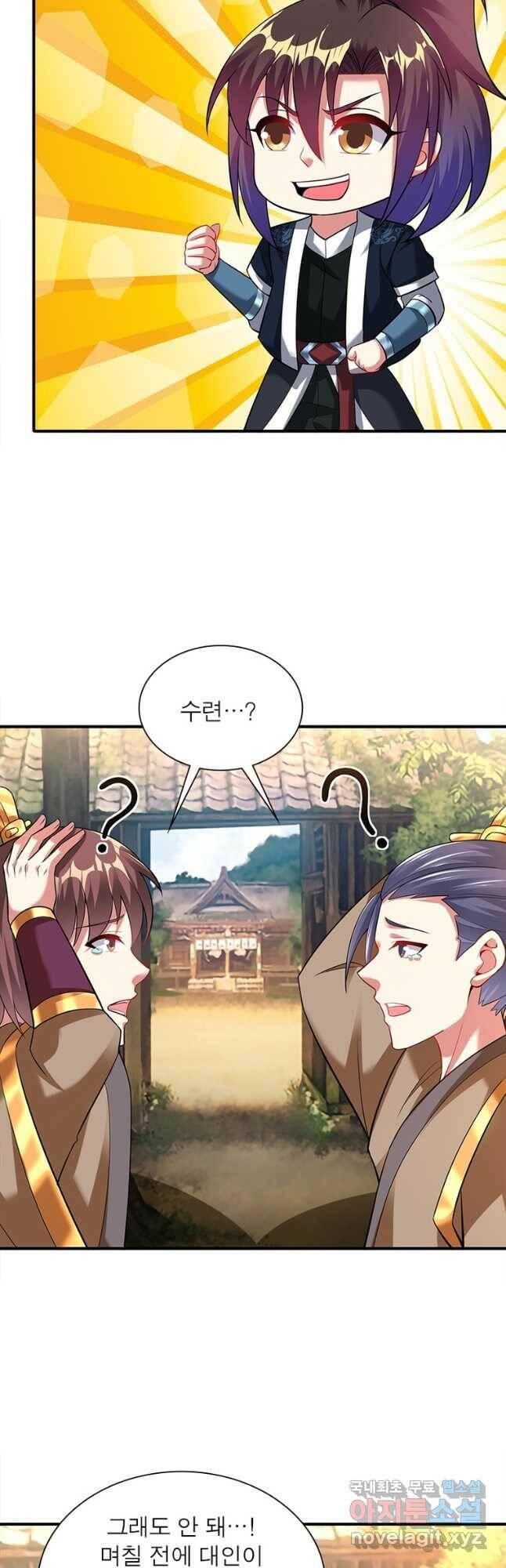 전승지존 100화 12
