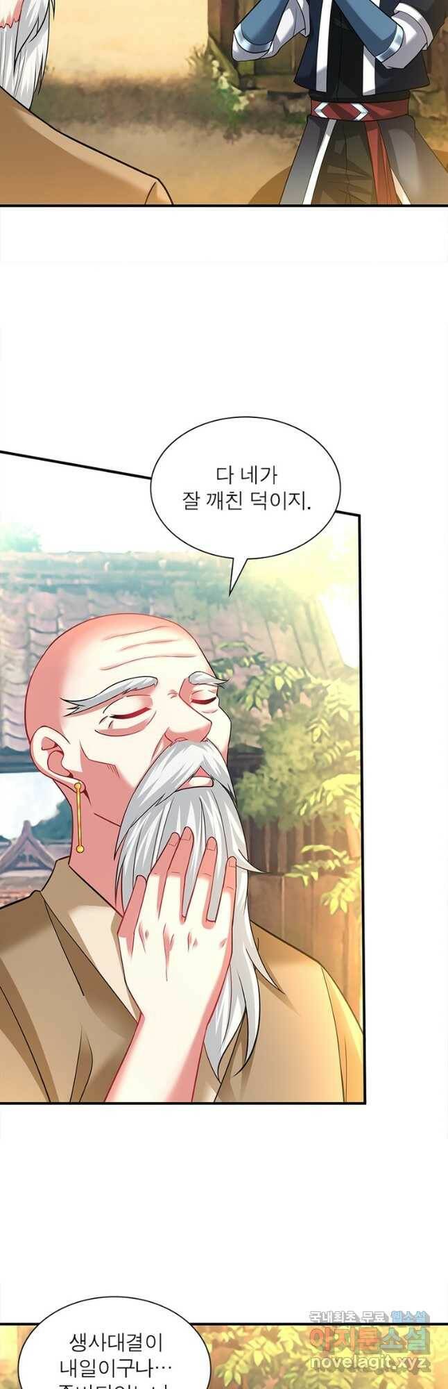전승지존 100화 20
