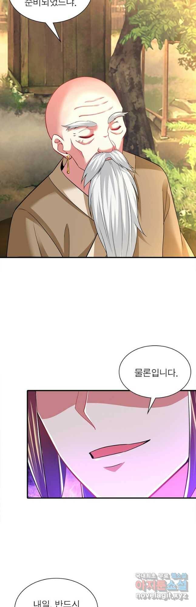 전승지존 100화 21