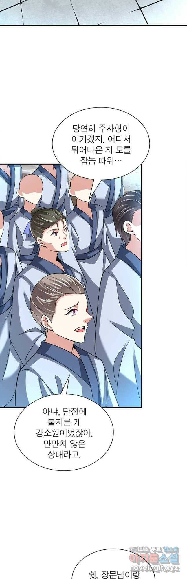 전승지존 100화 24