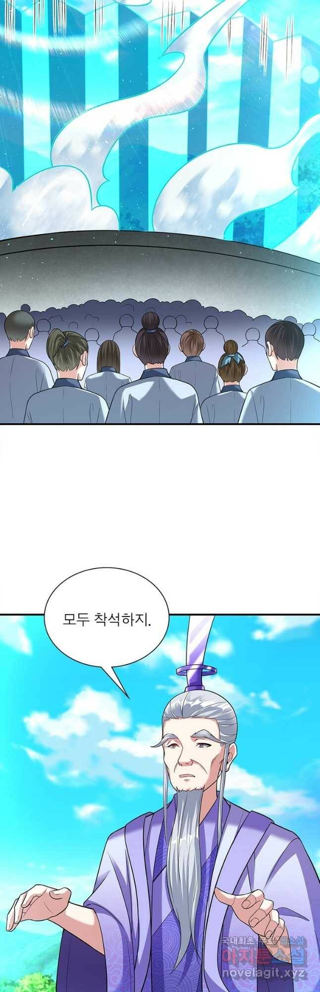 전승지존 100화 29