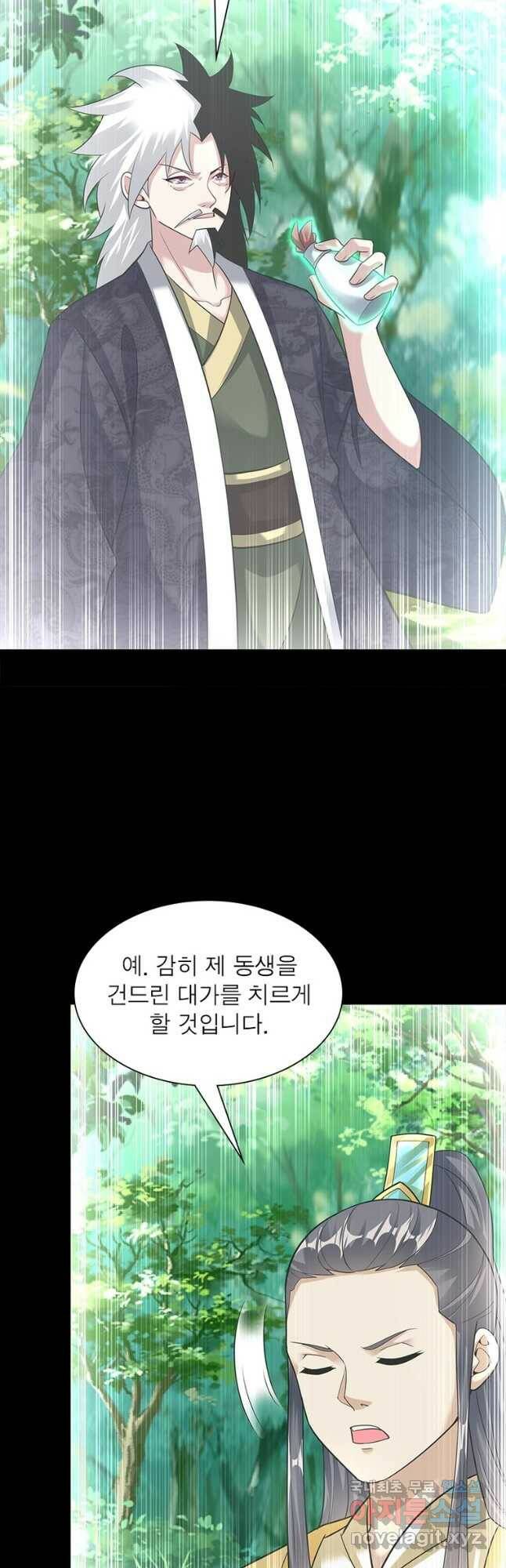 전승지존 100화 34
