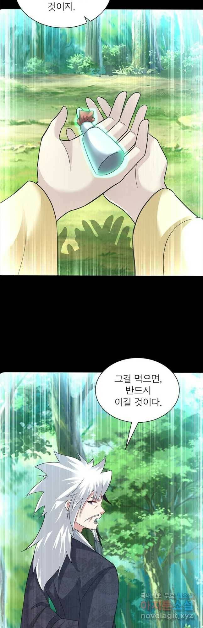 전승지존 100화 38
