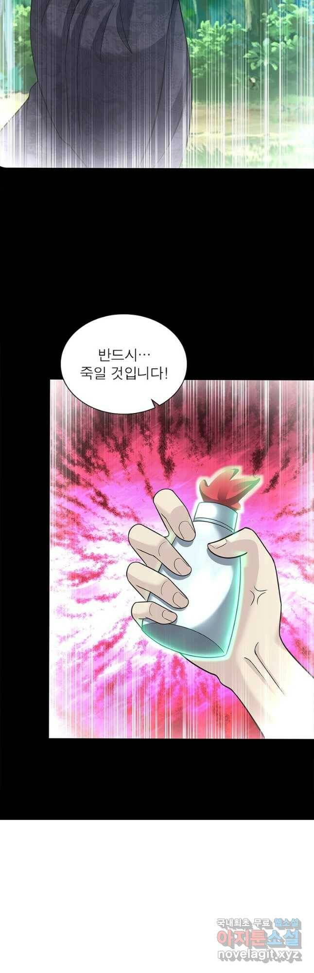 전승지존 100화 39