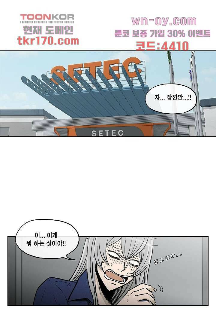 그놈은 여고생 65화 1