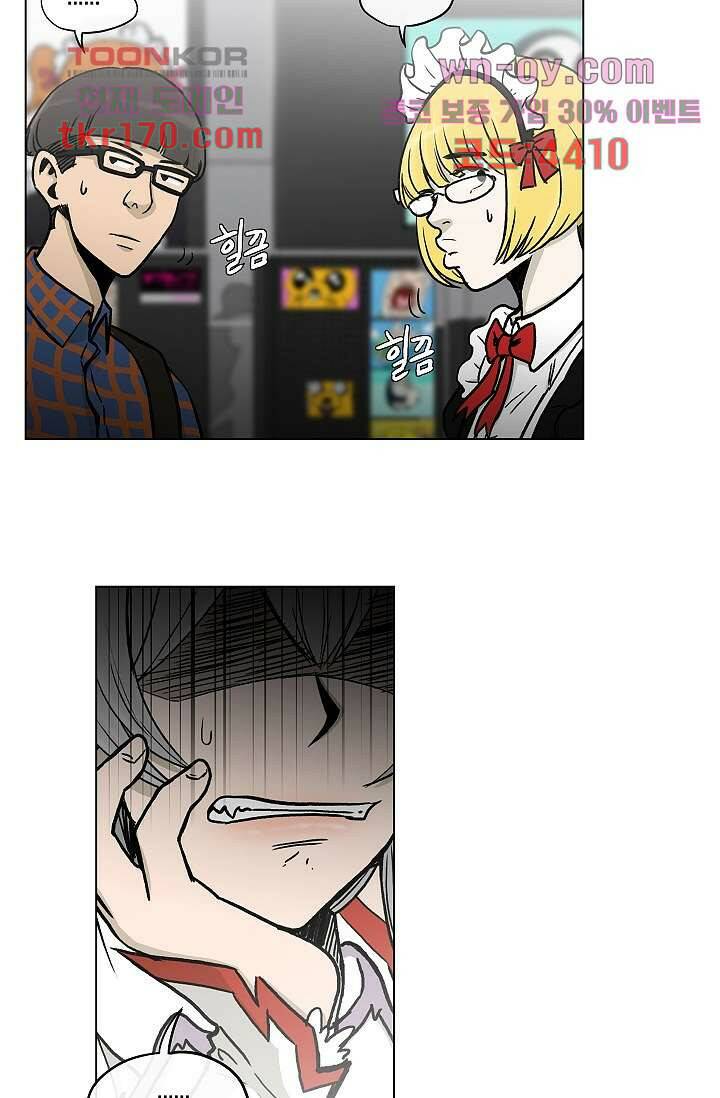 그놈은 여고생 65화 7