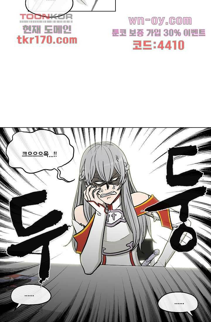 그놈은 여고생 65화 8