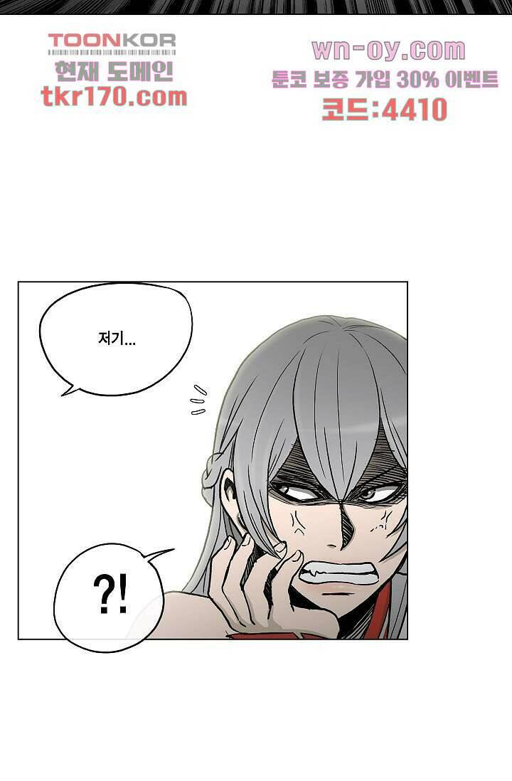 그놈은 여고생 65화 9