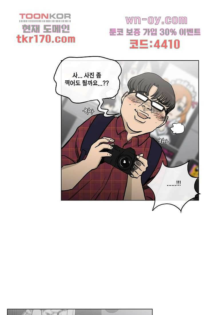 그놈은 여고생 65화 10